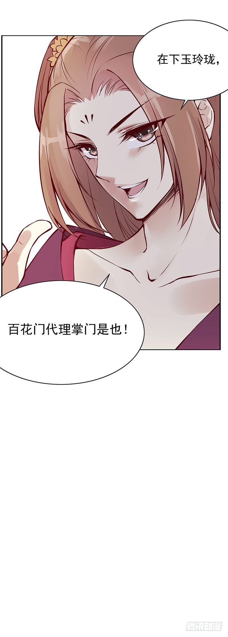 为什么女人就要把未来托付给男人-第233话
