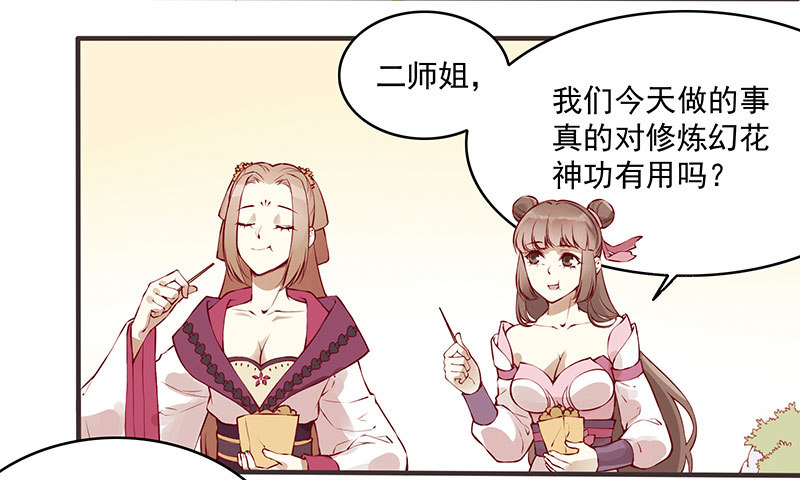 为什么女人就要把未来托付给男人-第233话