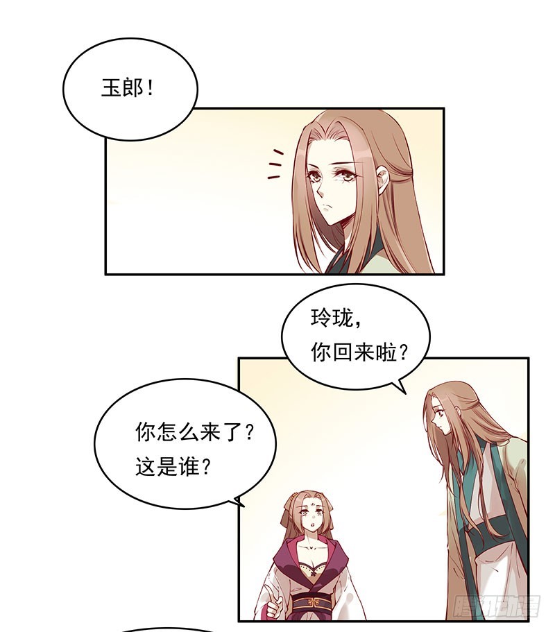 为什么女人就要把未来托付给男人-第233话