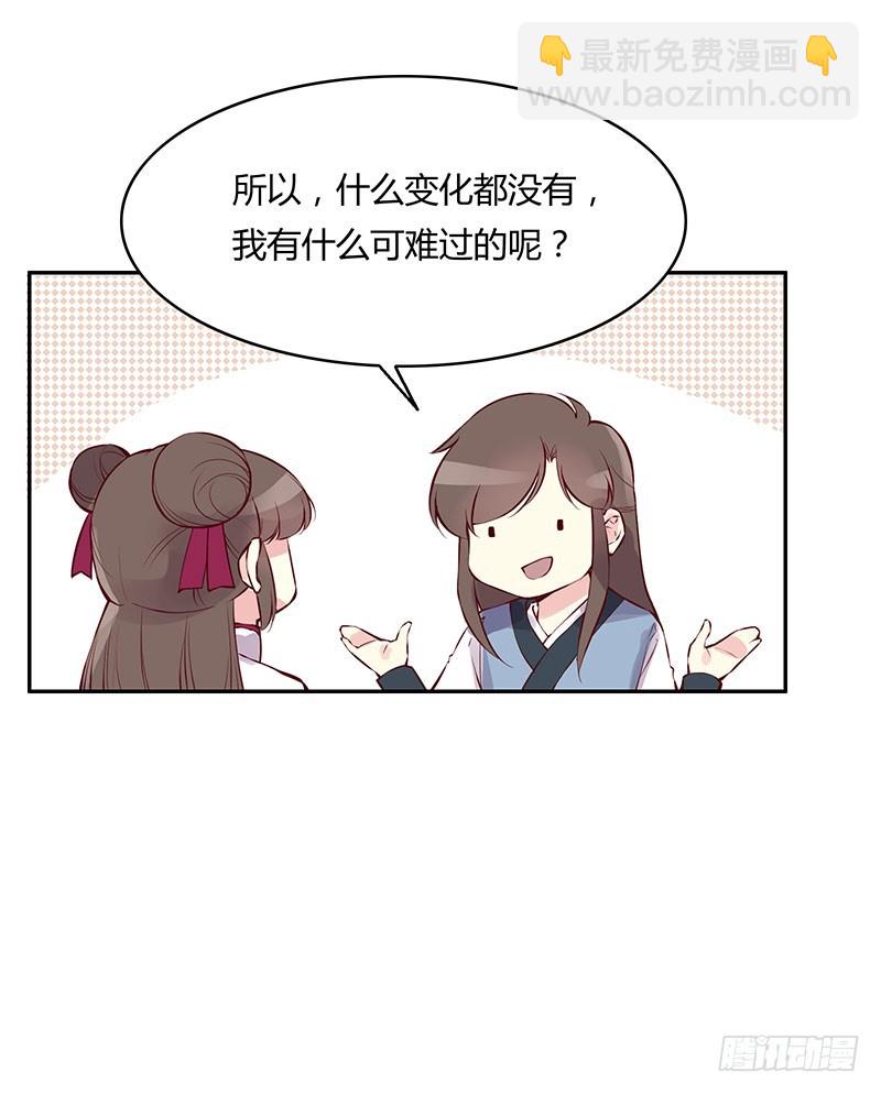 放轻松，我没事。-第235话