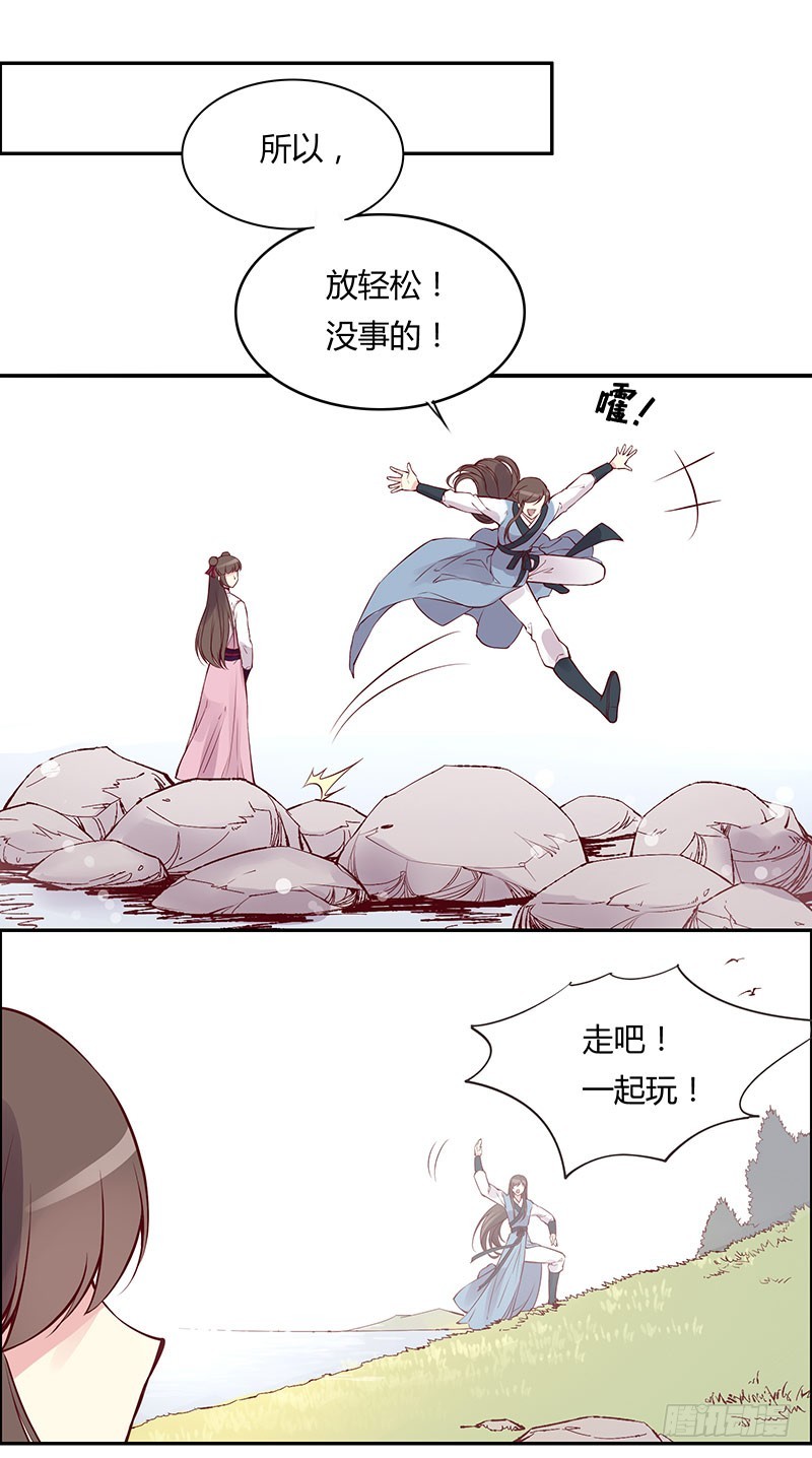 放轻松，我没事。-第235话
