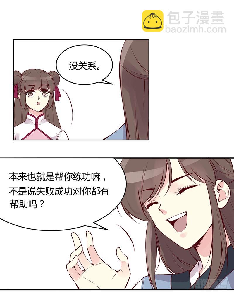 放轻松，我没事。-第235话