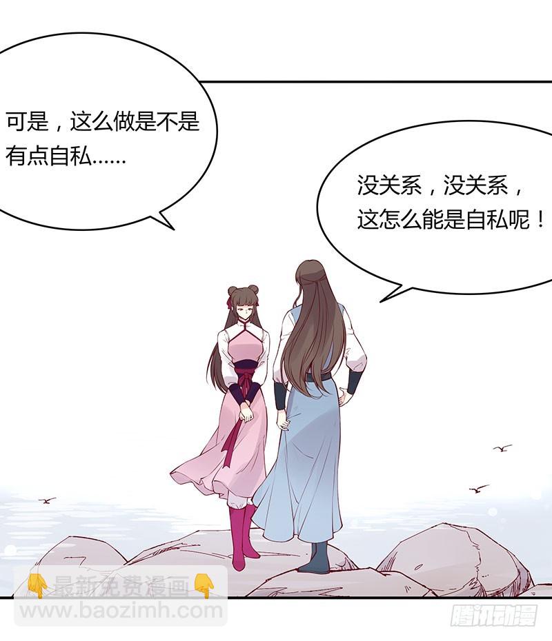 放轻松，我没事。-第235话