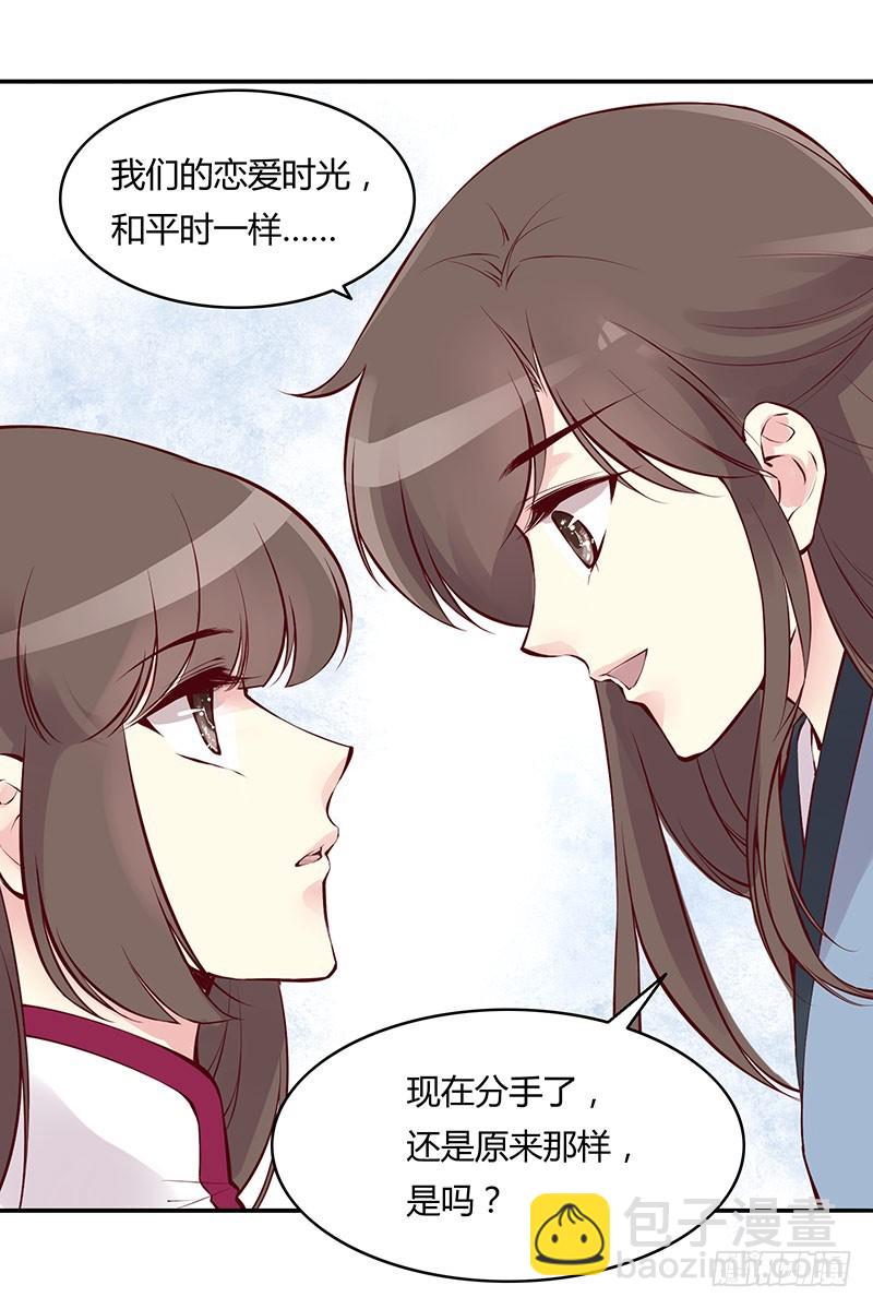 放轻松，我没事。-第235话