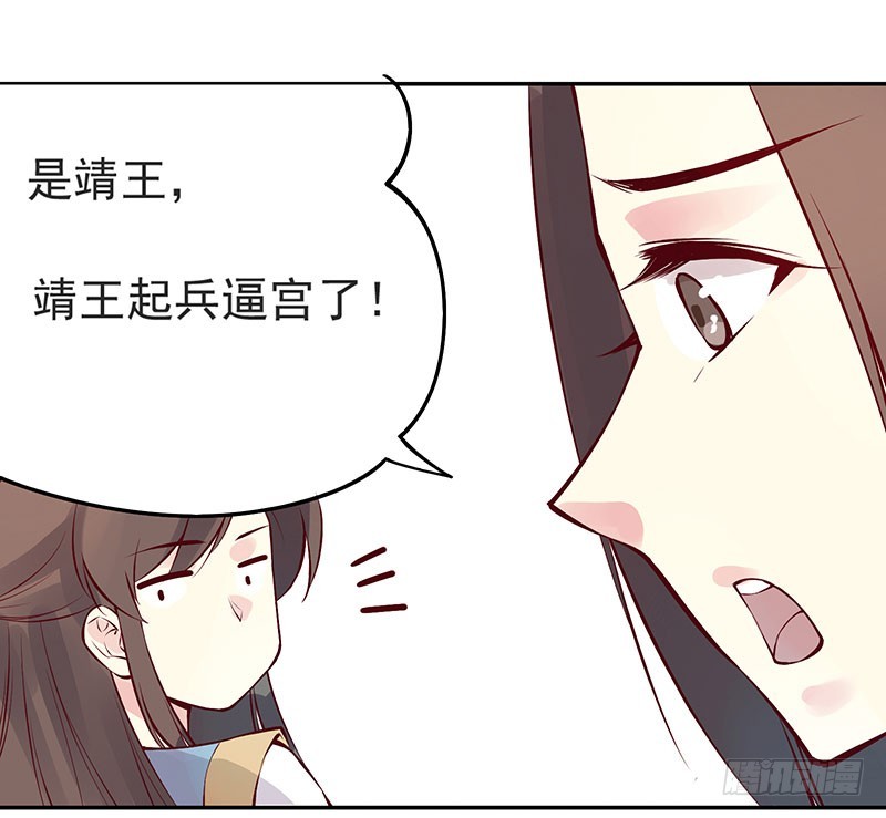 起兵逼宫-第237话