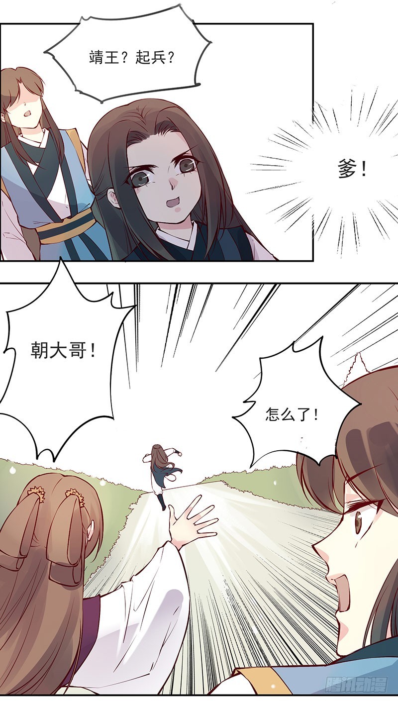 起兵逼宫-第237话
