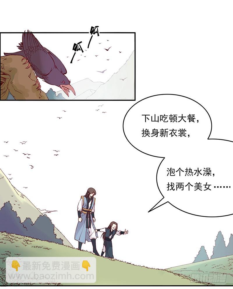起兵逼宫-第237话
