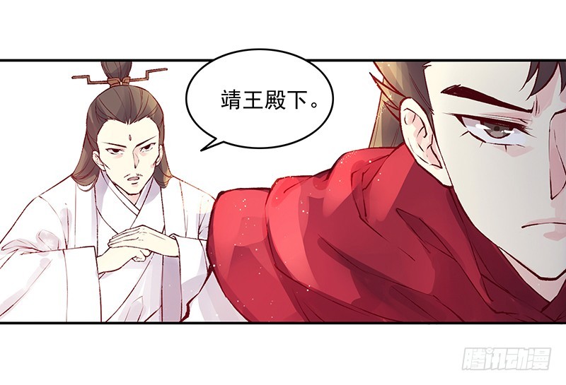 即将迎立新君-第239话