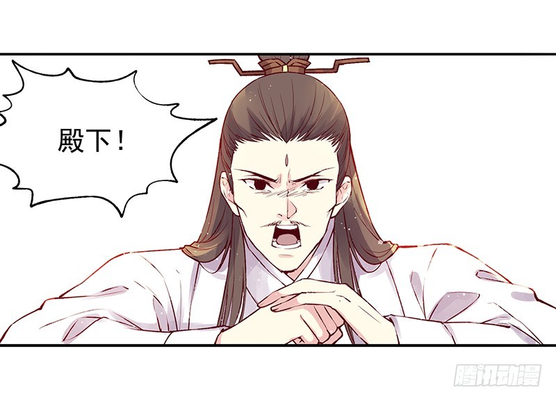 即将迎立新君-第239话