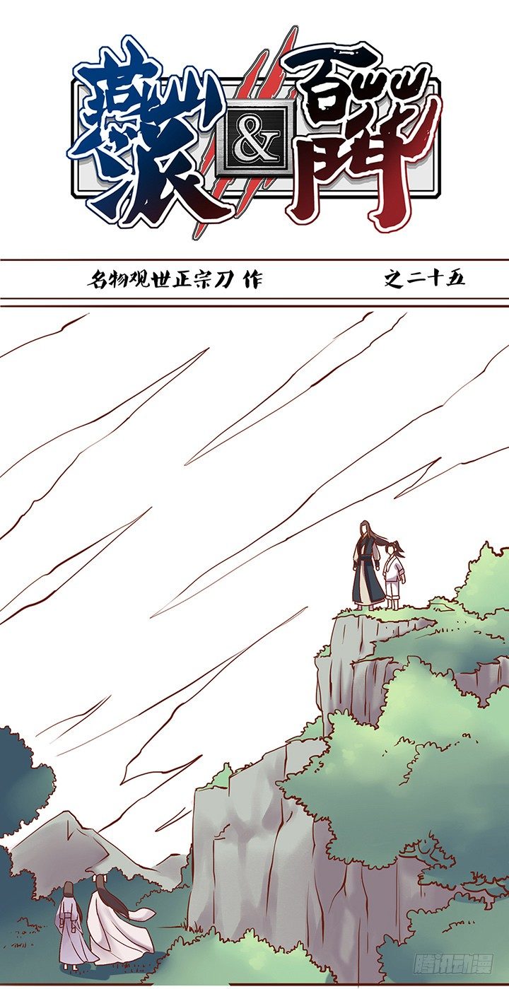再说话！打的就是你！-第25话