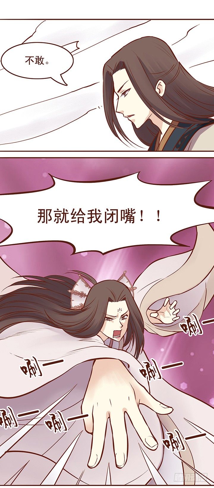 再说话！打的就是你！-第25话