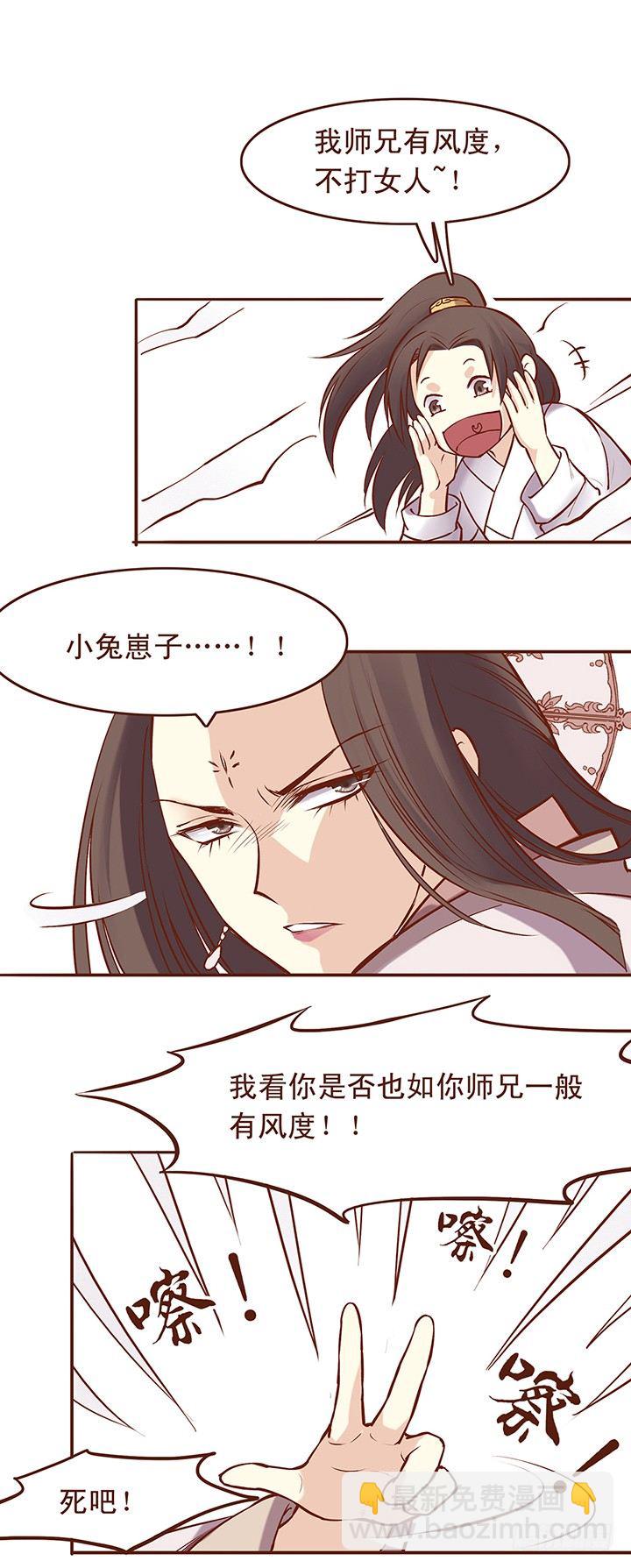 再说话！打的就是你！-第25话