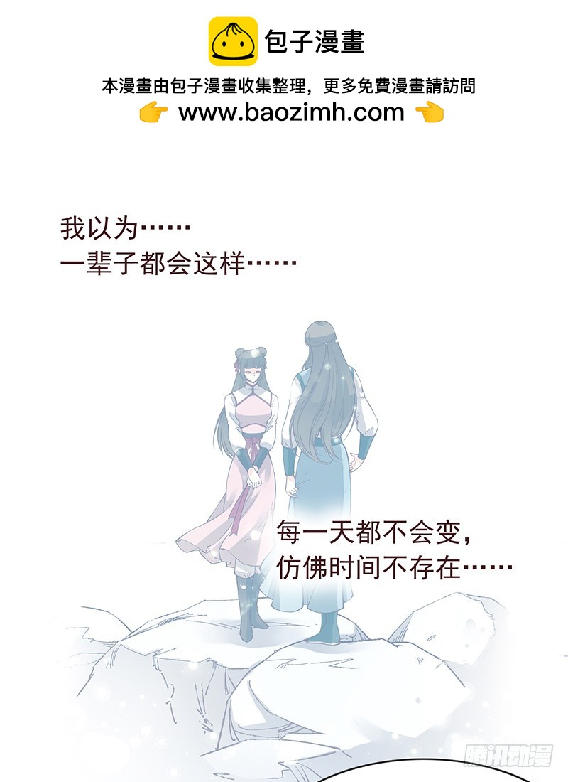 山花依旧，君无归期-第241话