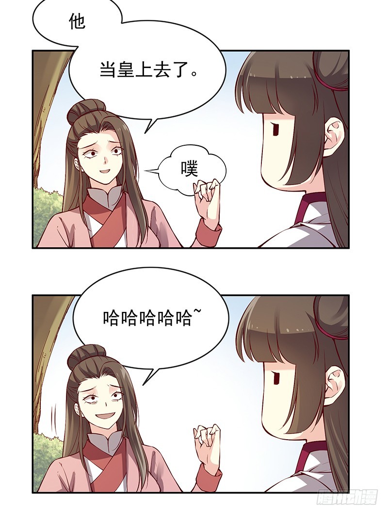 山花依旧，君无归期-第241话