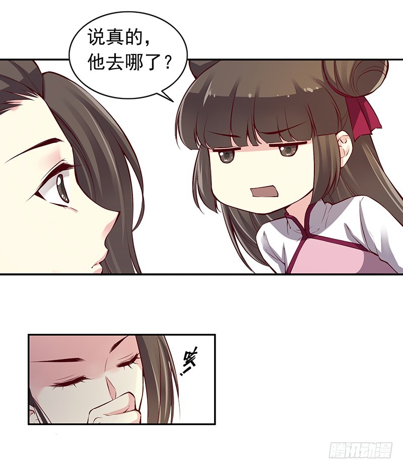 山花依旧，君无归期-第241话