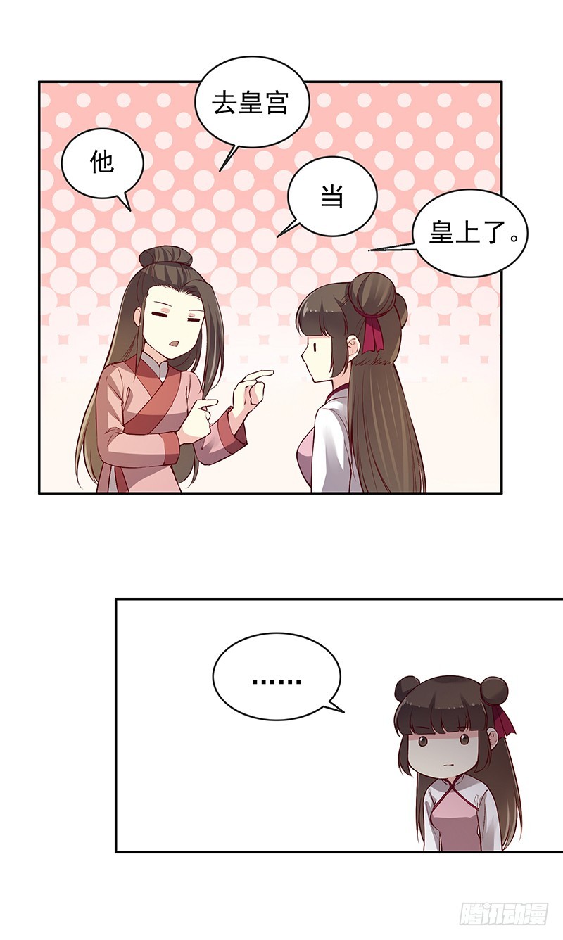 山花依旧，君无归期-第241话