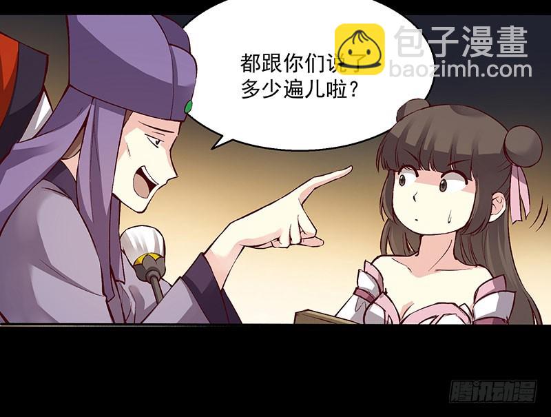 哎呀，这些秀女儿们真心带不动-第243话