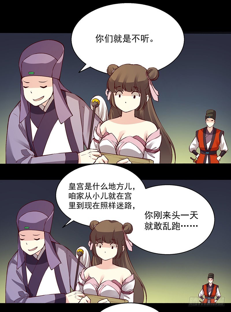 哎呀，这些秀女儿们真心带不动-第243话