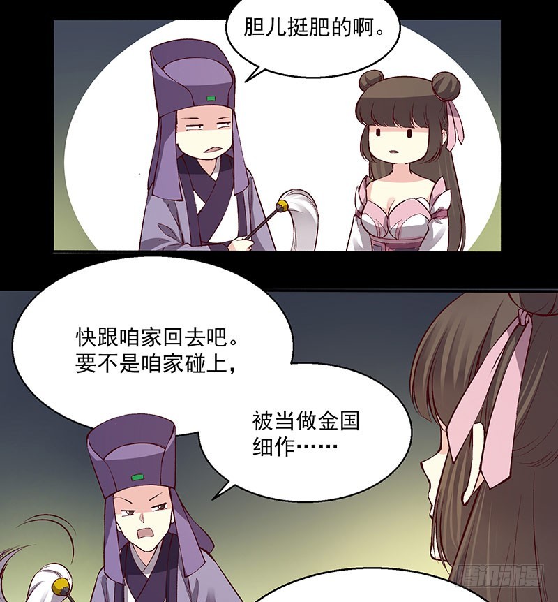 哎呀，这些秀女儿们真心带不动-第243话