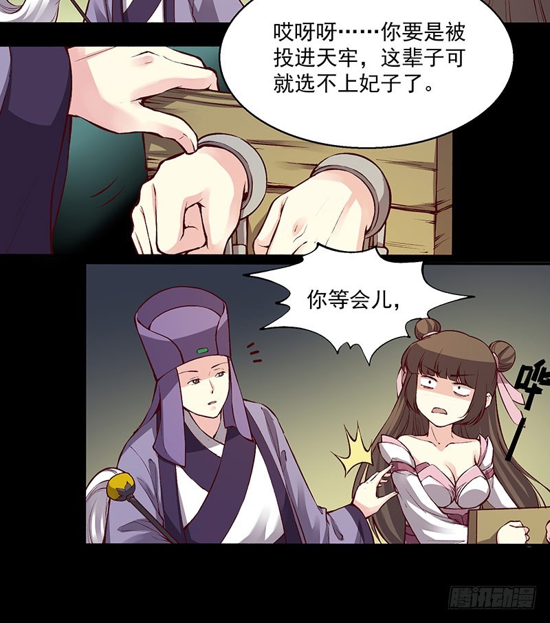 哎呀，这些秀女儿们真心带不动-第243话