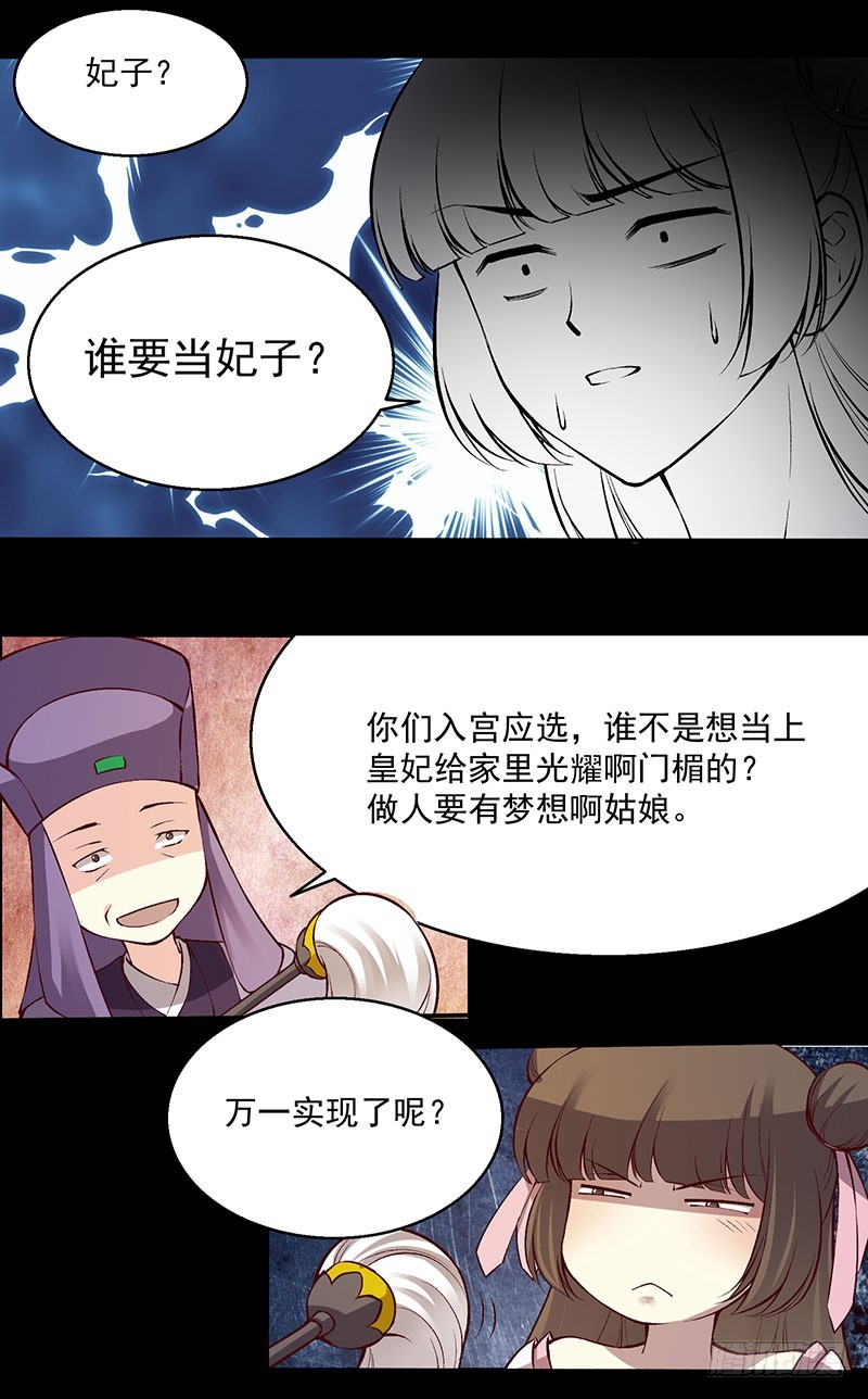 哎呀，这些秀女儿们真心带不动-第243话