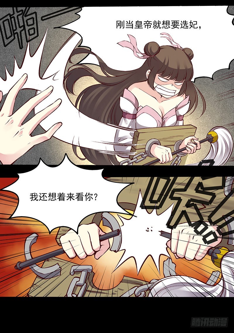 哎呀，这些秀女儿们真心带不动-第243话