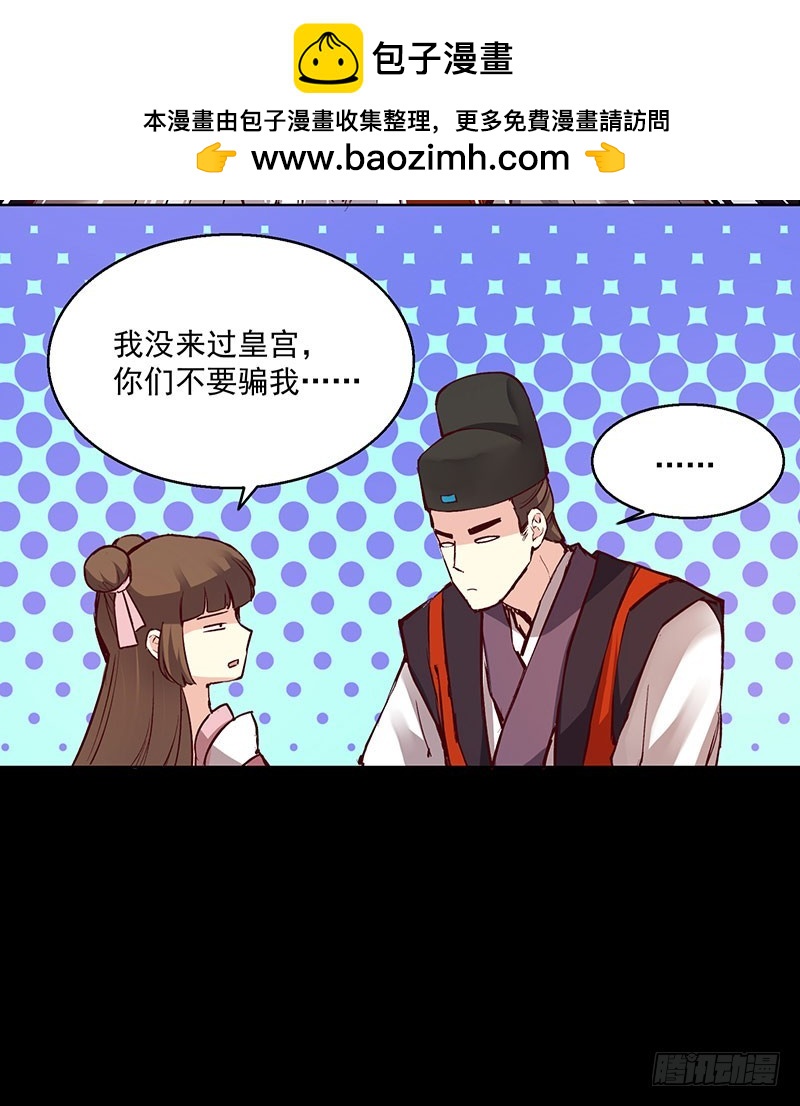 哎呀，这些秀女儿们真心带不动-第243话