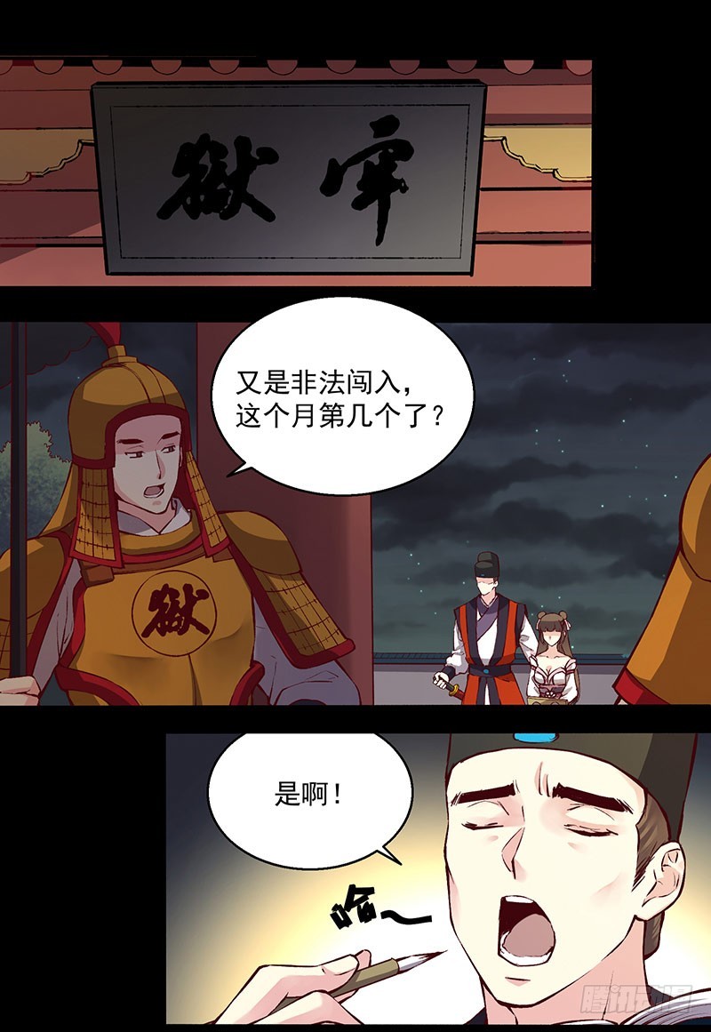 哎呀，这些秀女儿们真心带不动-第243话