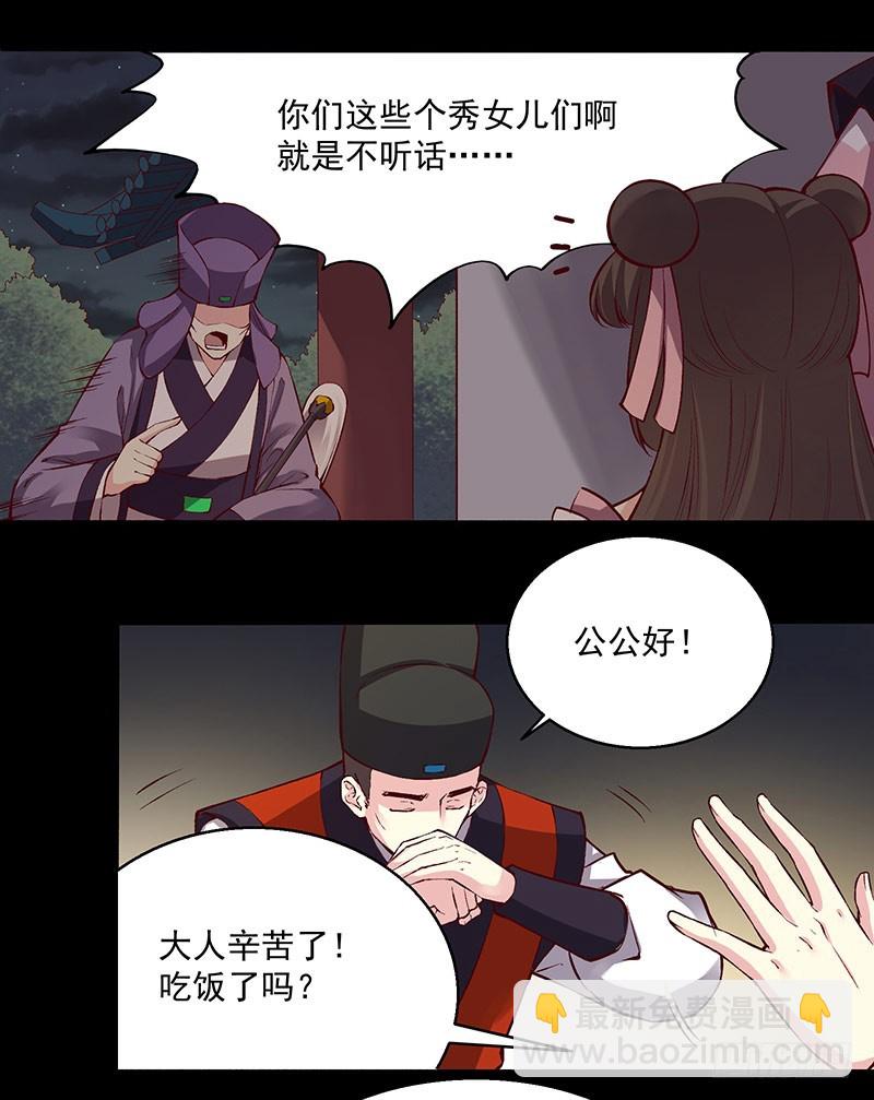哎呀，这些秀女儿们真心带不动-第243话