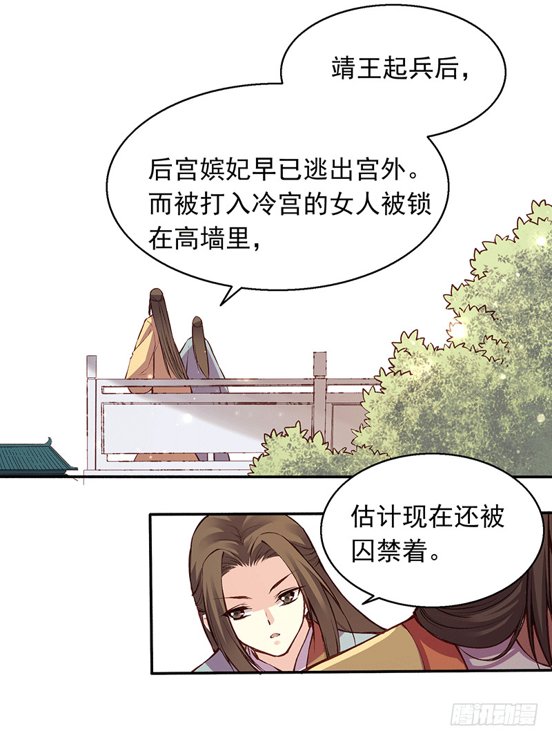 掖庭-第245话