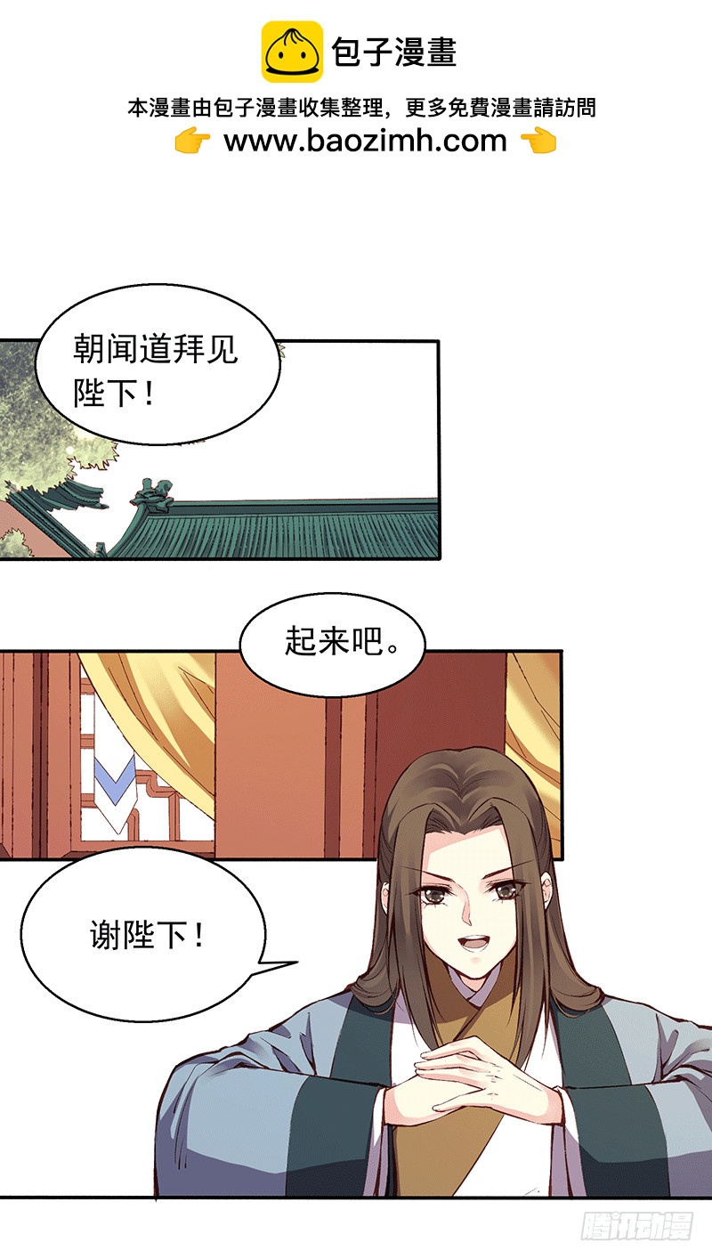 掖庭-第245话