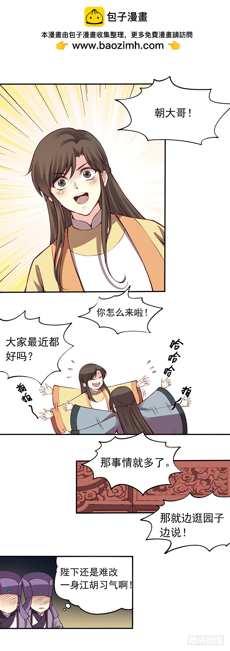 掖庭-第245话