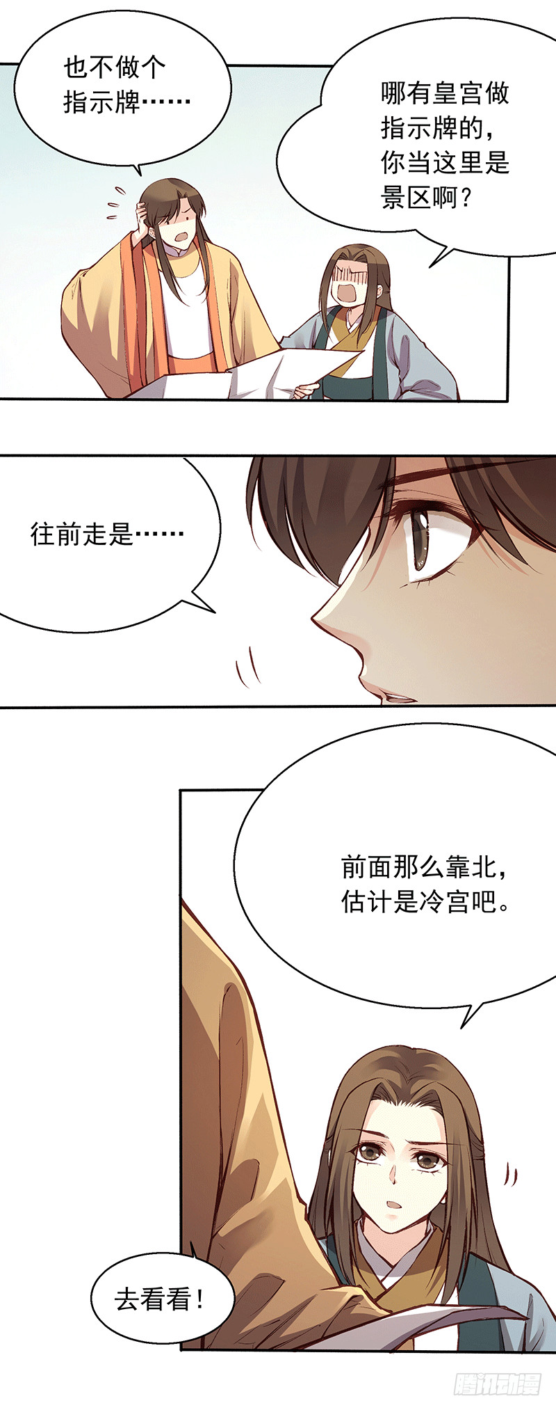 掖庭-第245话