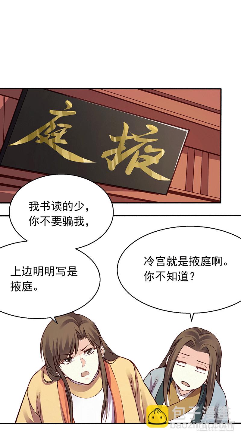 掖庭-第245话