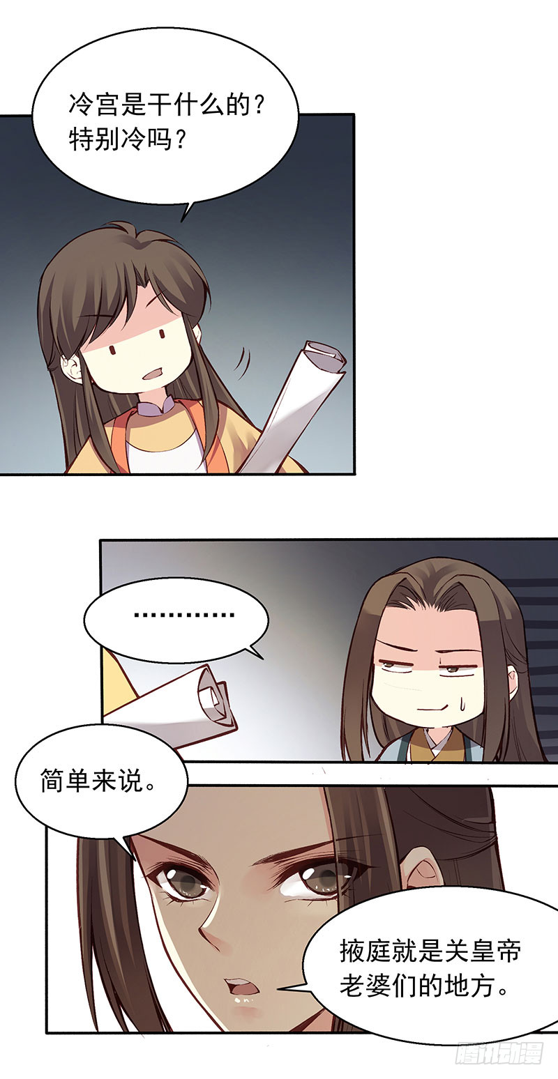 掖庭-第245话