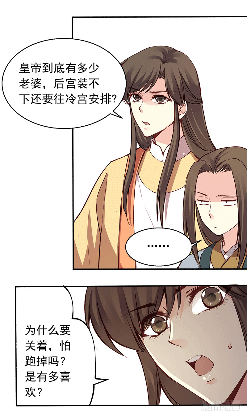 掖庭-第245话
