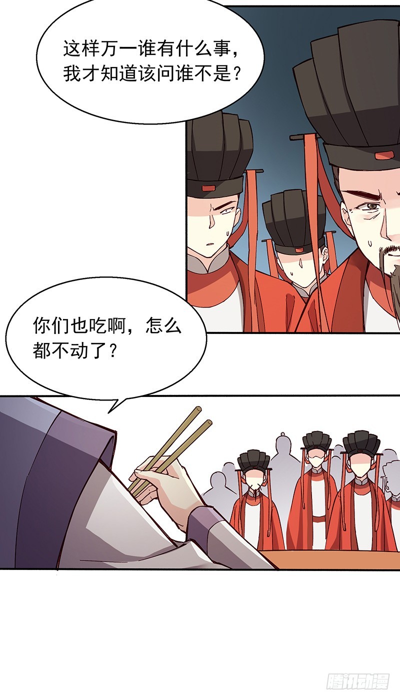 你们在嚷嚷什么啊？-第247话