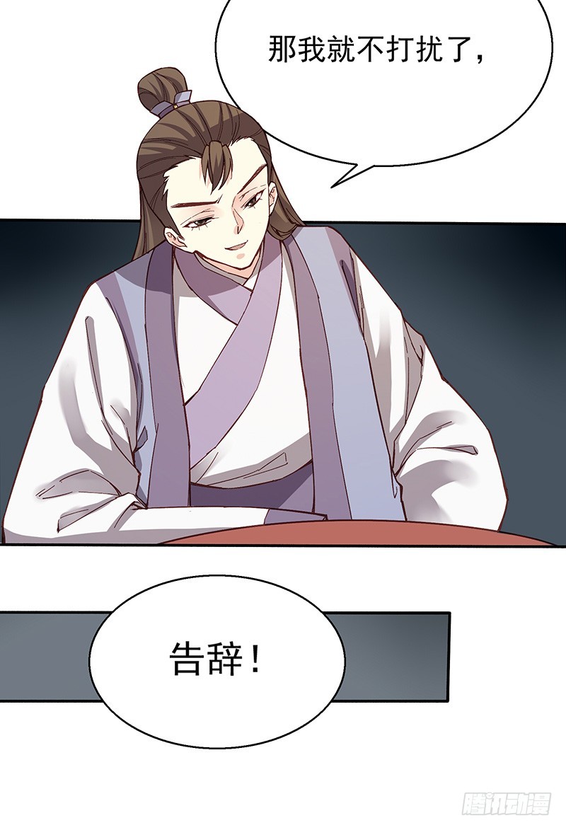 你们在嚷嚷什么啊？-第247话