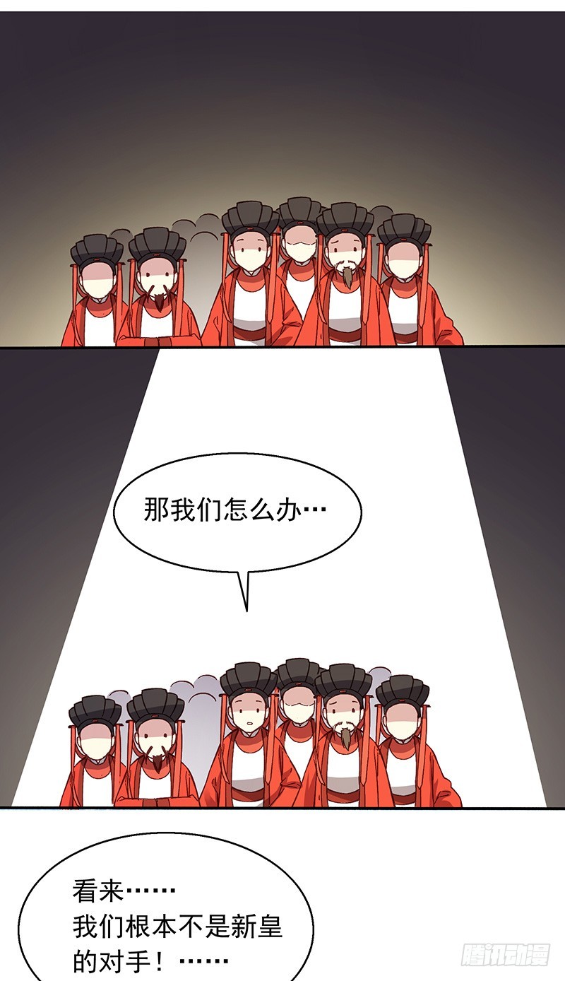 你们在嚷嚷什么啊？-第247话