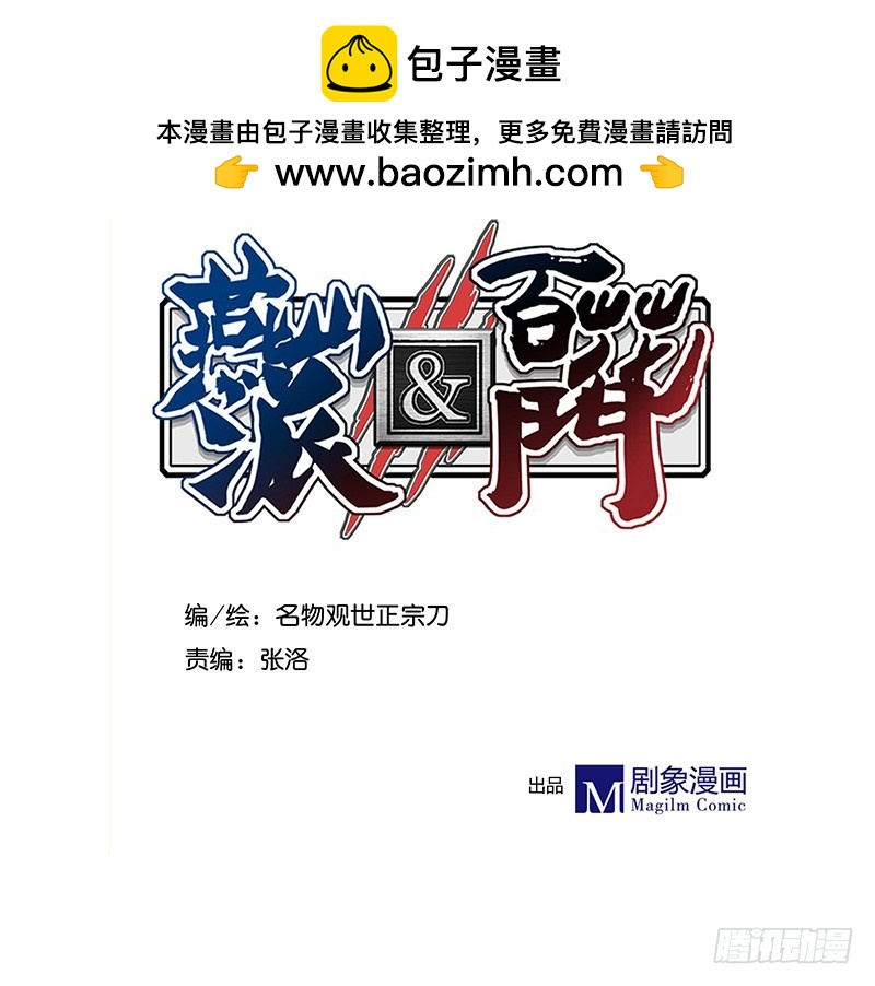 你们在嚷嚷什么啊？-第247话