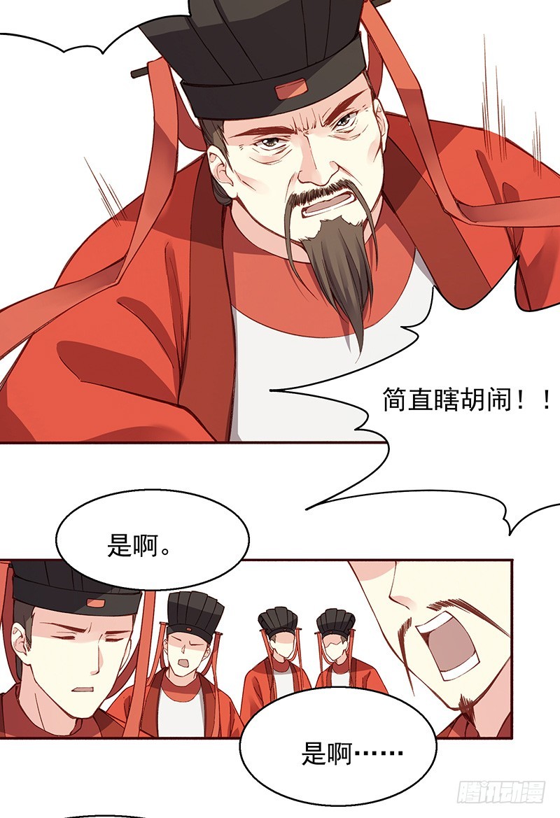你们在嚷嚷什么啊？-第247话