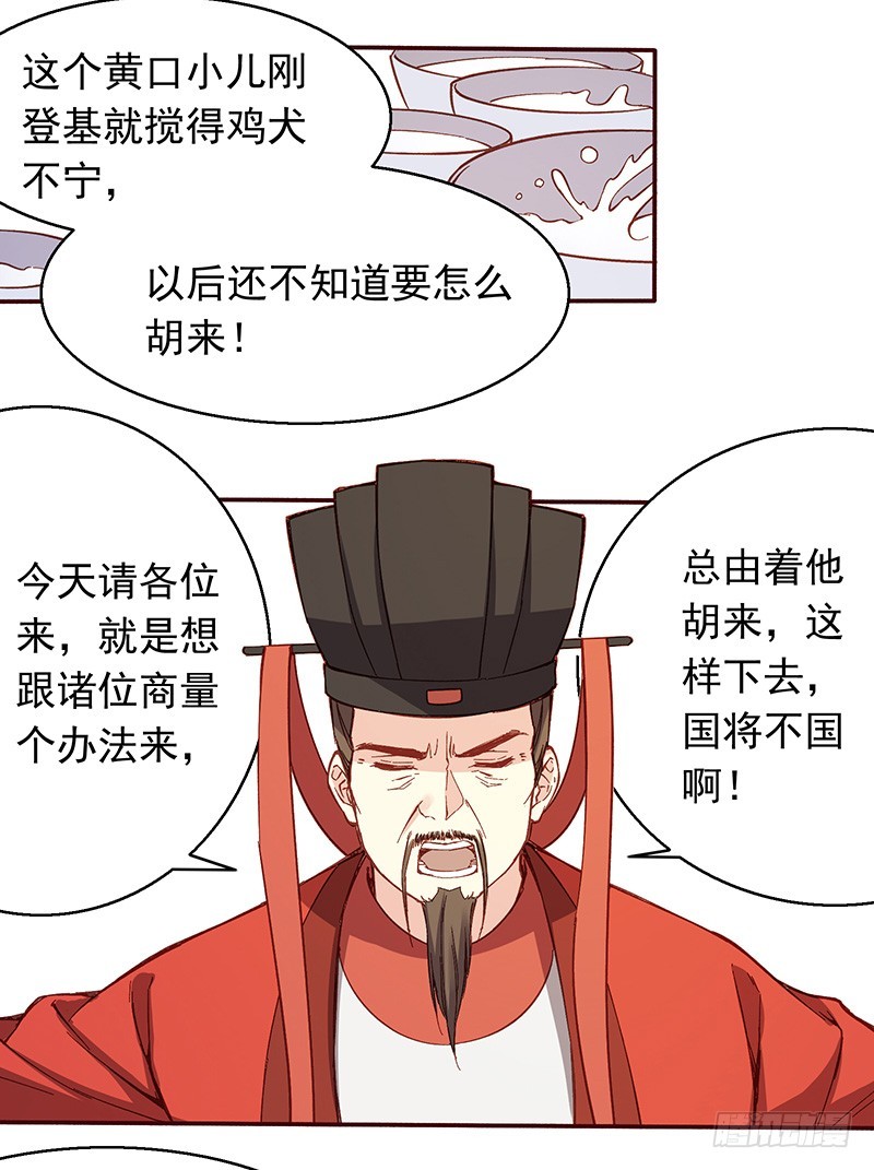 你们在嚷嚷什么啊？-第247话