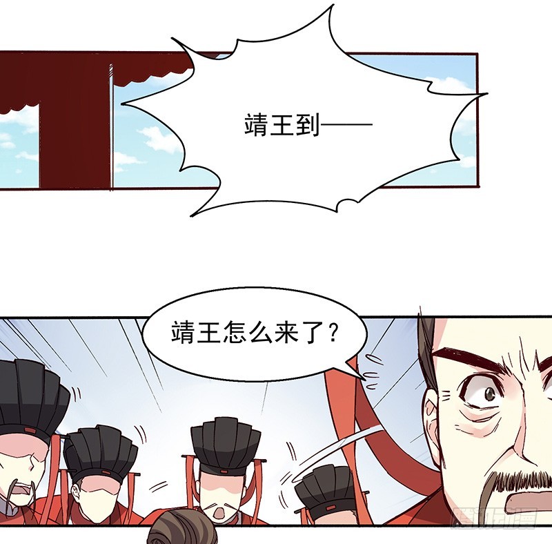 你们在嚷嚷什么啊？-第247话