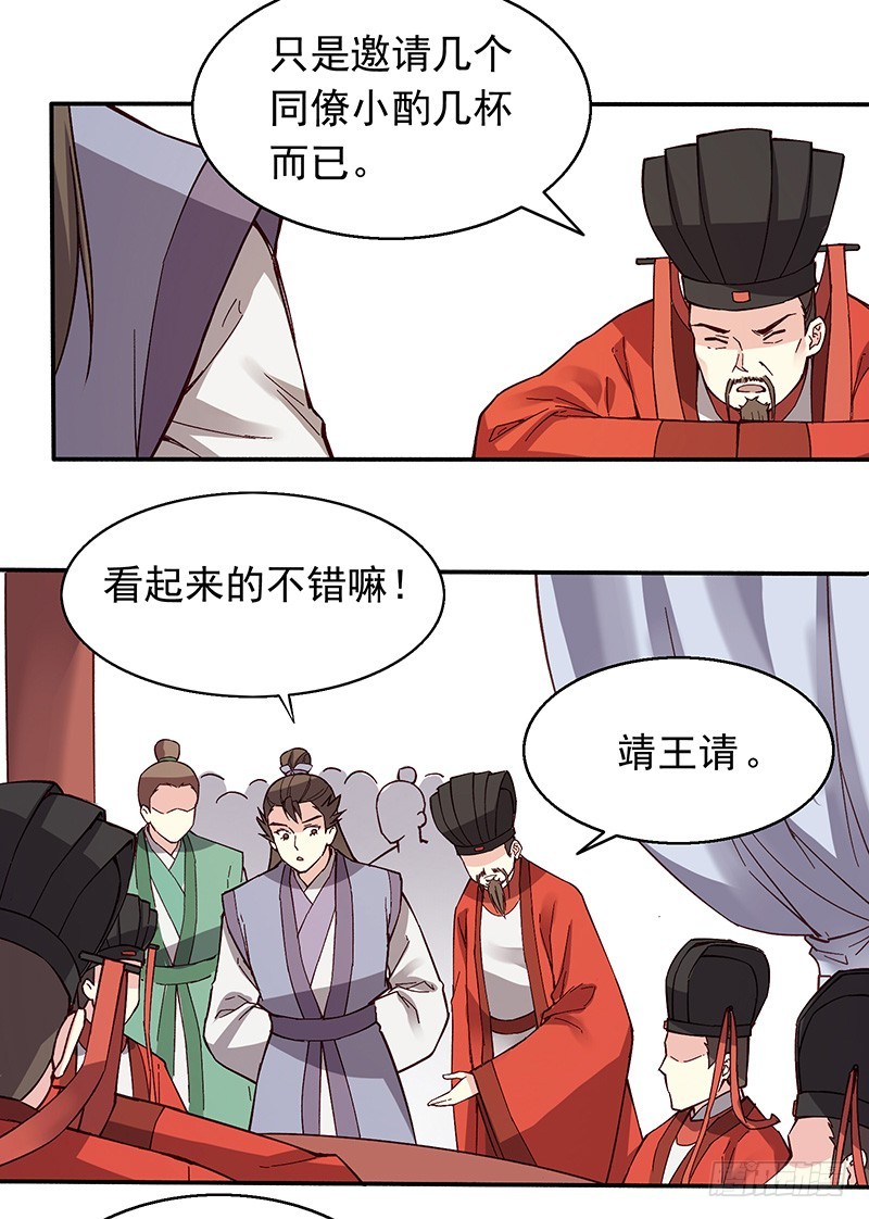 你们在嚷嚷什么啊？-第247话