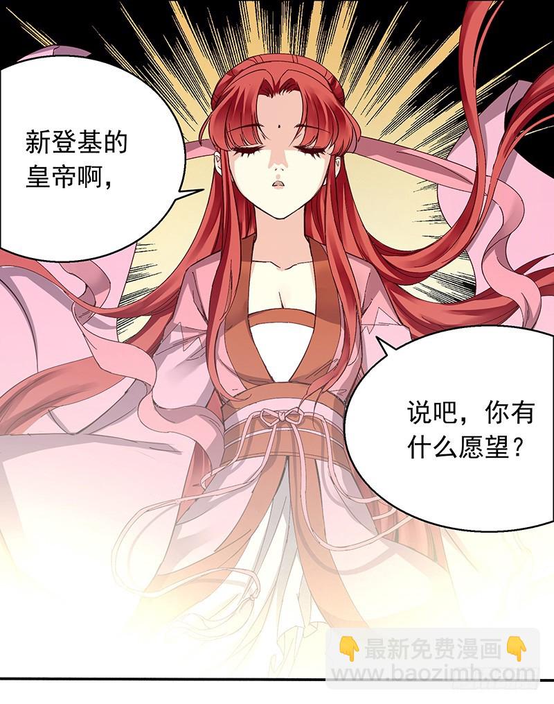 245 突然出现的愿望鸡-第249话