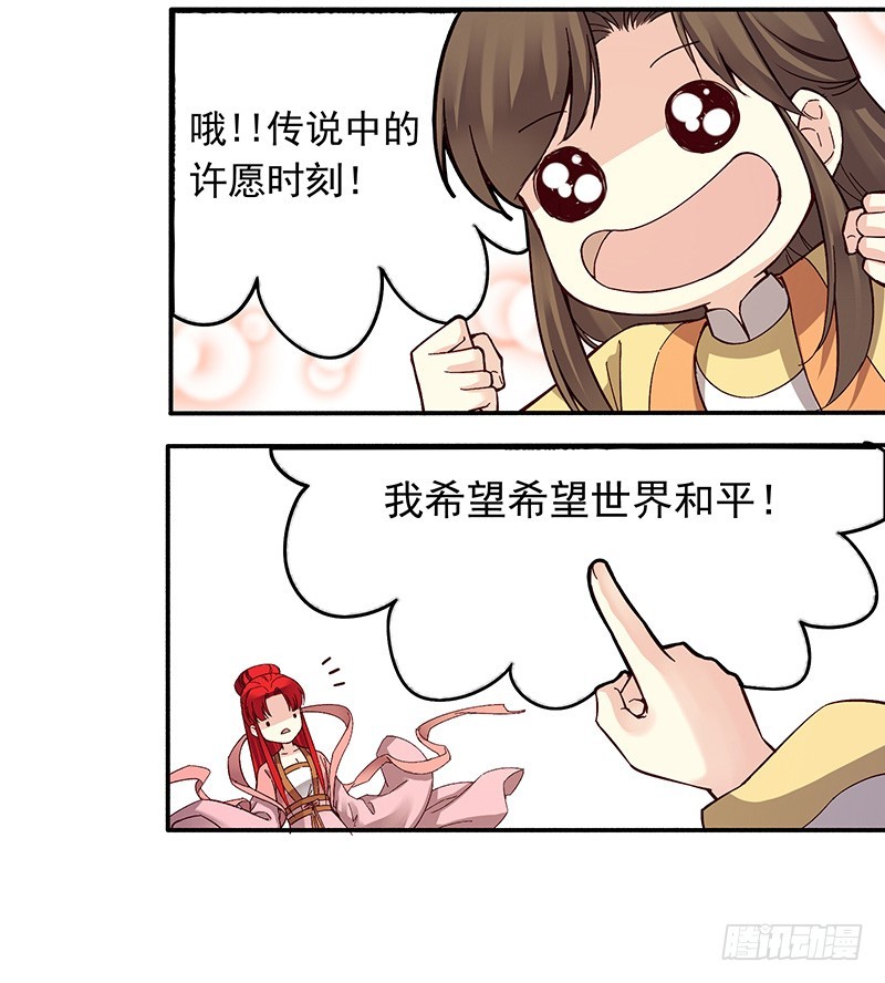 245 突然出现的愿望鸡-第249话