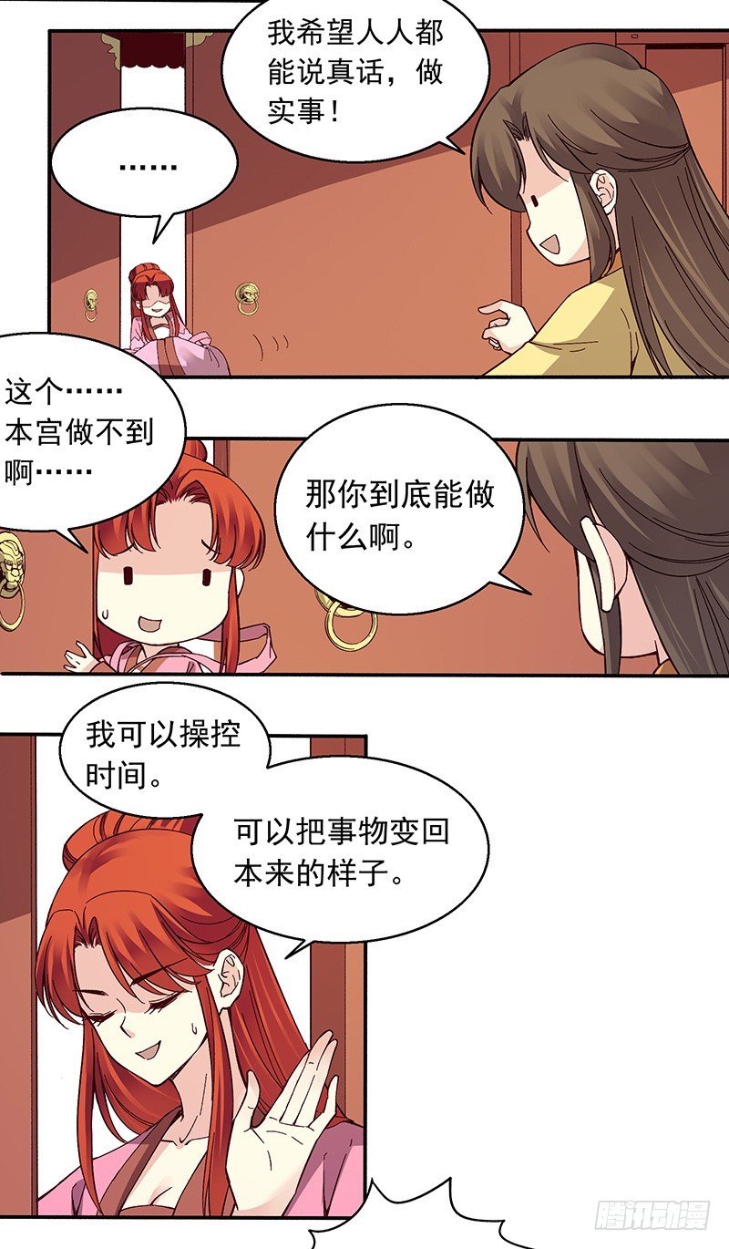 245 突然出现的愿望鸡-第249话
