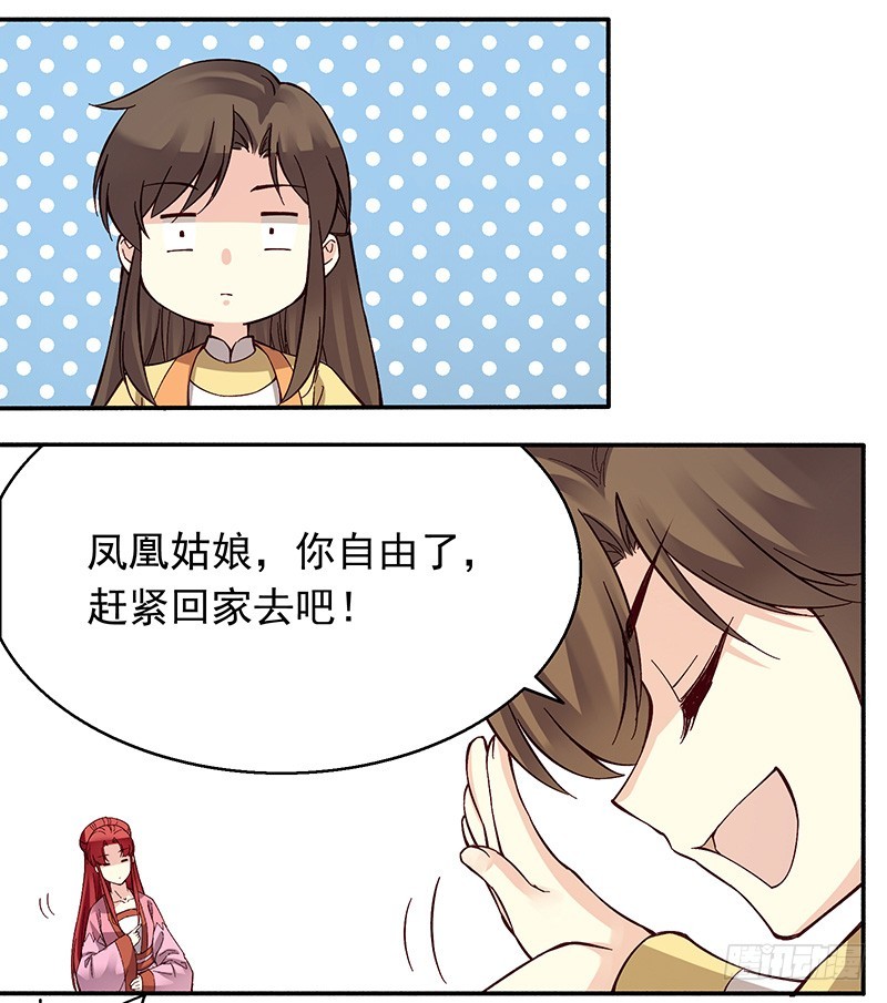 245 突然出现的愿望鸡-第249话