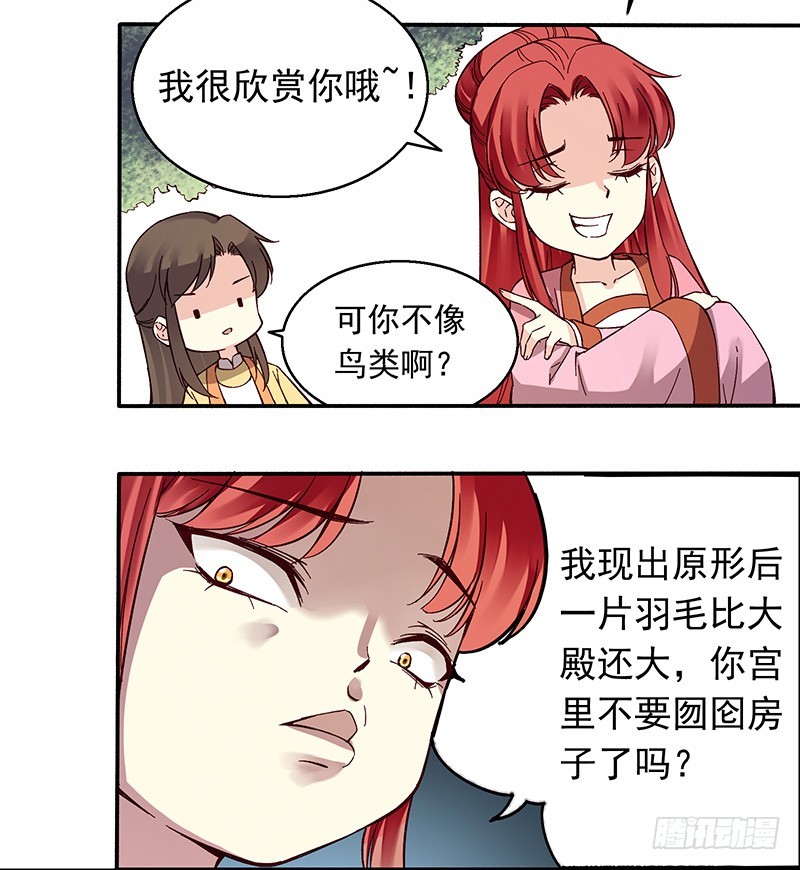 245 突然出现的愿望鸡-第249话