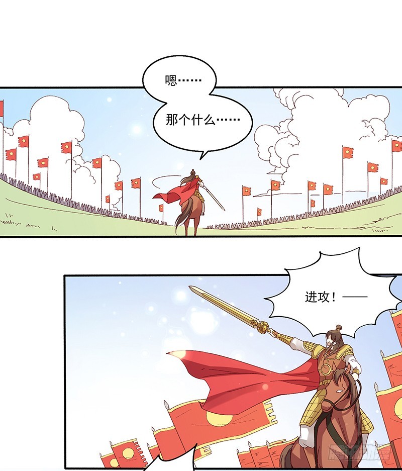 247 御驾亲征-第251话
